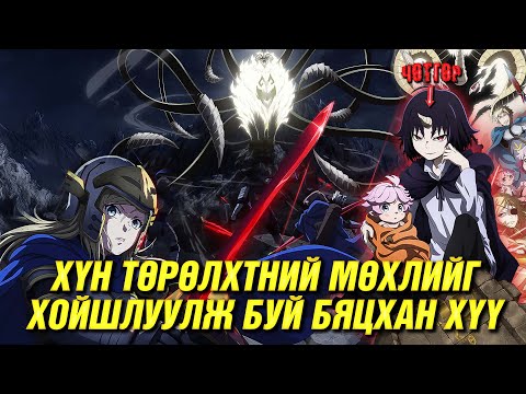 Видео: ЧӨТГӨР АЛАХ ГЭЖ ЯВААД ХҮҮХЭД АСРАГЧ БОЛОВ...