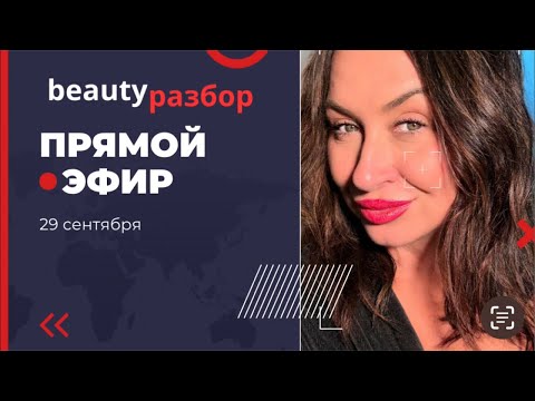 Видео: Разбор косметики💄. Что не стоит покупать #beauty
