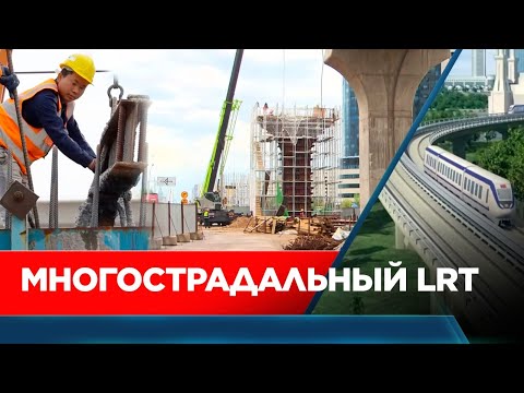 Видео: Имидж – всё? Как достраивают злополучный LRT в Астане, и каким он будет в Алматы | Спецпроект