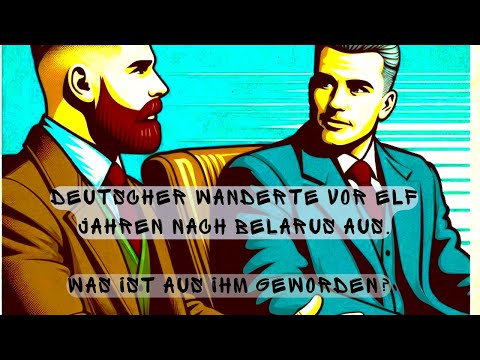 Видео: 11 Лет в Беларуси, Коренной Немец Андреас и его Опыт. Почему и как?  Что с ним стало?