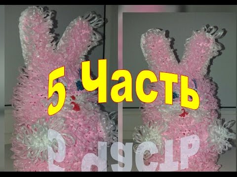 Видео: Вяжем мочалку-зайчика крючком. Часть 5. Подробное описание!!!