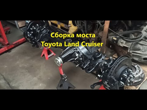 Видео: Toyota Land cruiser 80 разборка и сборка переднего моста