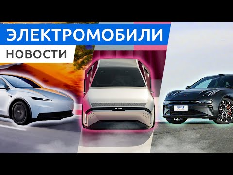Видео: Народный электромобиль из Румынии, дешевые модели Tesla и успех Cadillac
