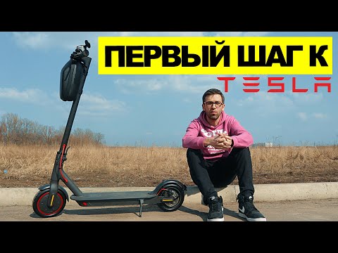 Видео: Лучший электросамокат. Купить электросамокат Xiaomi m365 Pro. Лайфхаки, аксессуары, прошивка. Обзор
