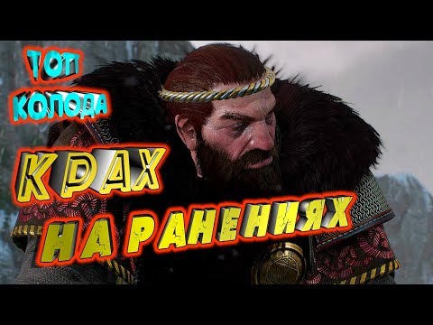 Видео: ⚔️ КРАХ НА РАНЕНИЯХ 🗡️ ► ГВИНТ - ТОП КОЛОДЫ Ноябрь 2018
