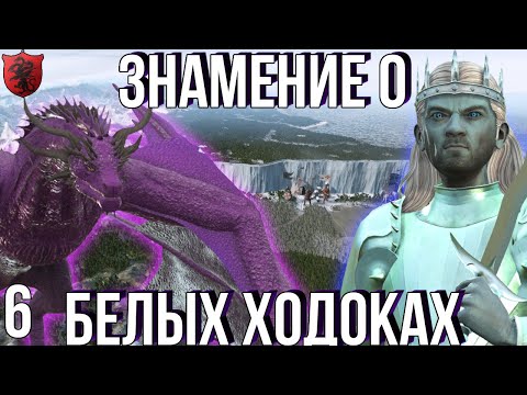 Видео: ЗНАМЕНИЕ О БЕЛЫХ ХОДОКАХ игра престолов восстание Блэкфайра №6 в Crusader Kings 3 AGOT