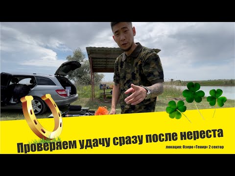 Видео: Испытываем удачу, озеро Тенир. Краткий обзор локации, чудодейственное средство против комаров!