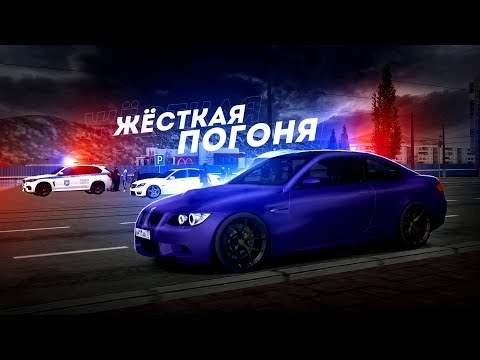 Видео: ЖЁСТКАЯ ПОГОНЯ... НА BMW M3 ИЗ РЕАЛЬНОЙ ЖИЗНИ! (MTA Province)