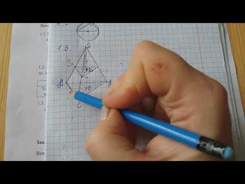 Видео: Піраміда, 11 клас