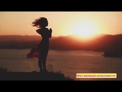 Видео: Все мои желания исполняются. Клиринги аксесс