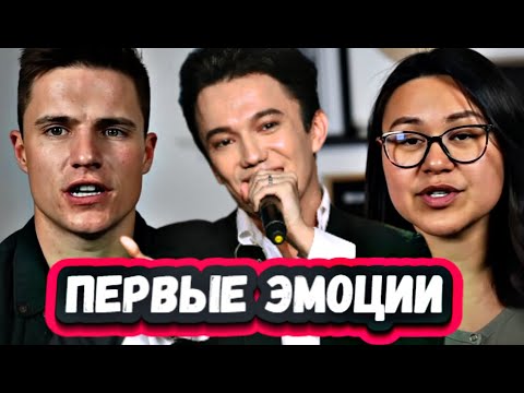 Видео: ЭТО ДИКО! Первая реакция Вокальных тренеров из США на Димаша с песней S.O.S