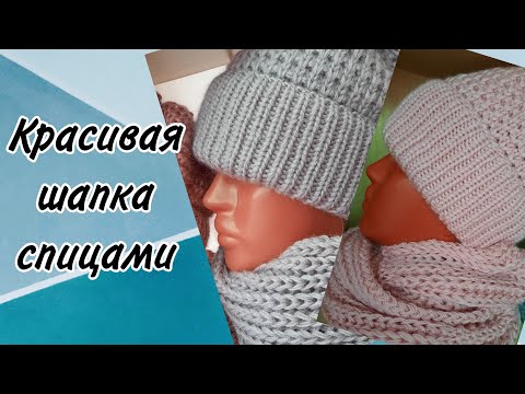 Видео: Теперь объёмную шапку  вяжу только так. МК