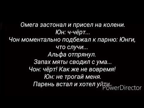 Видео: ЮнГуки × Омегаверс × "Инь-Янь" × Часть 7