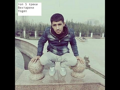 Видео: топ 5 треки бехтарини Yogen (NsM Videos)