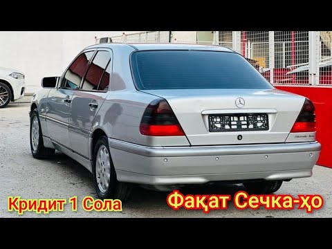 Видео: Мошинхои Фуруши Арзон. (01.10.2025) Фақат Mercedes-Benz C class. Сечка - ҳо. AVTO TAJIKISTAN