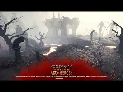 Видео: Conan Exiles|день # 6|сервер PVE