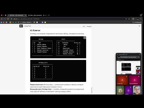 Видео: Урок 6 - Реляционная база данных
