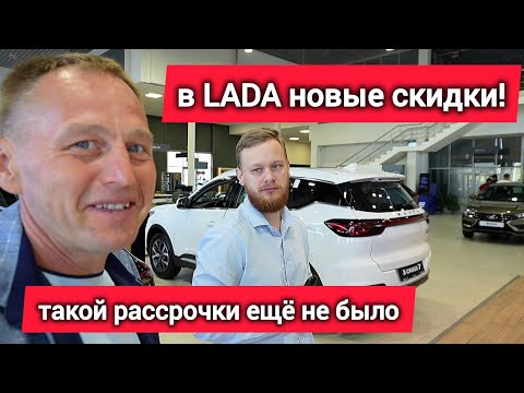 Видео: «Иначе не продать!»: АВТОВАЗ решил продавать машины по новым условиям