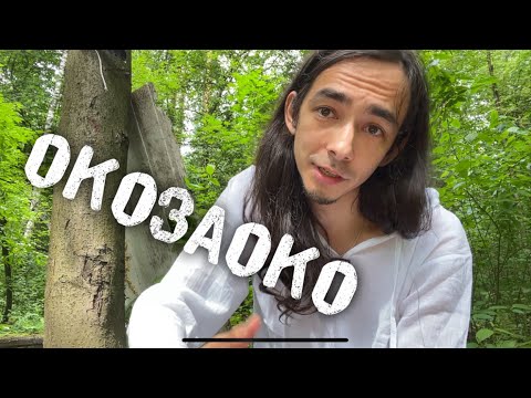 Видео: Око за око - это как, а? [уЗилок]