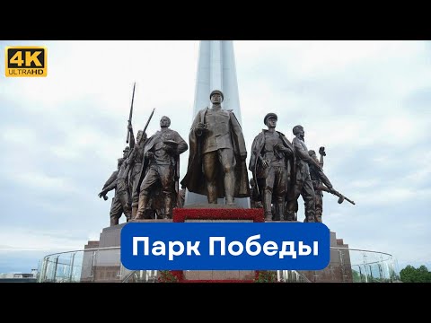 Видео: Парк Победы I Ташкент 4K