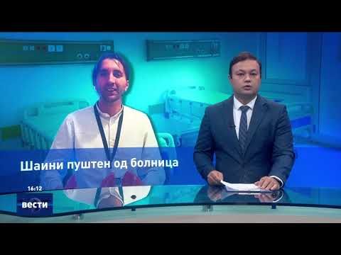 Видео: Вести во 16:00 на Сител Телевизија, 09.10.2025