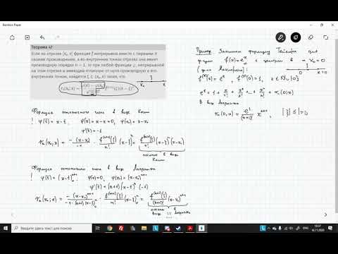 Видео: Лекция от 16 ноября 2020 года