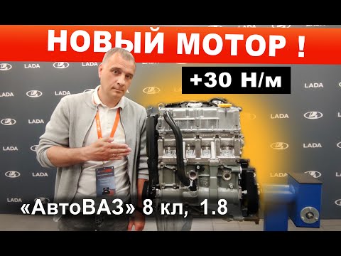 Видео: Наконец то НИВА поедет в ГОРУ! АвтоВАЗ добавил МОМЕНТА 1.8 и 8 кл Лада НИВА Тревел  Lada NIVA TRavel