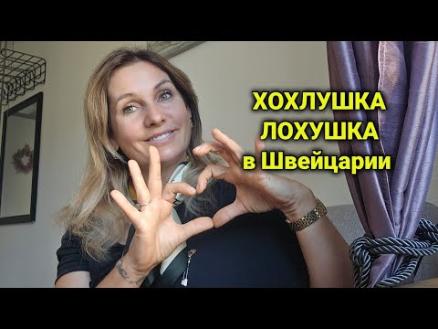 Видео: Алименты жене| Мировое соглашение в Швейцарии| подводные камни| 