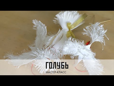 Видео: Послание миру. Мастер-класс