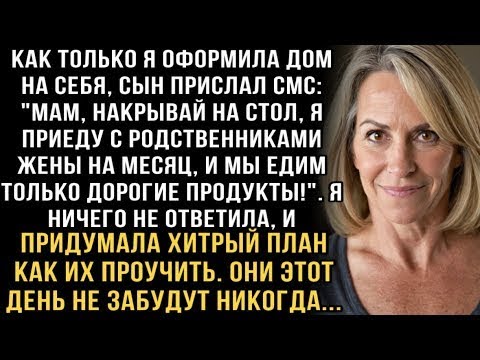 Видео: Я ПЛАКАЛ, ЧИТАЯ ЭТО! СЫН- ''ПРИЕДЕМ С РОДНЕЙ НА МЕСЯЦ!''А ПОСЛЕ ОФОРМЛЕНИЯ ДОМА ПРИДУМАЛА ПЛАН МЕСТИ