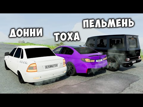 Видео: ВПЕРВЫЕ РАЗОГНАЛ МАКСИМАЛЬНУЮ СКОРОСТЬ НА ДРАГ- РЕЙСИНГ В BEAM NG DRIVE
