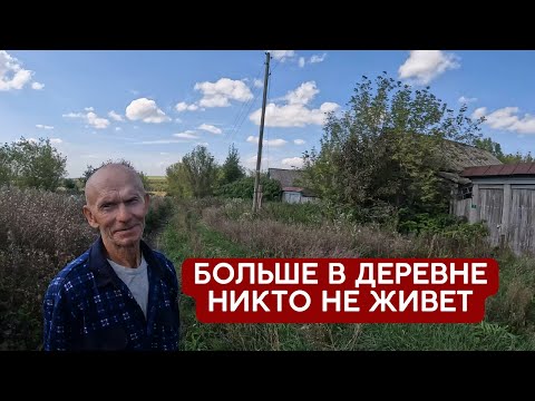 Видео: Пчеловод рассказал про заброшенную деревню | Татарстан Камско-Устьинский р/н  д. Бибеево