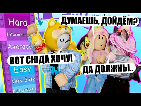 Видео: ОББИ ОТ НУБА ДО ПРО! Roblox Aio's Wraparound Difficulty Chart Obby