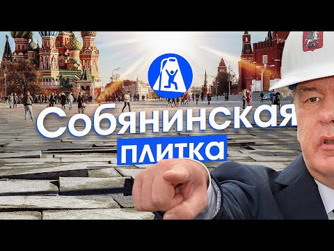 Видео: Зачем в Москве каждый год перекапывают улицы