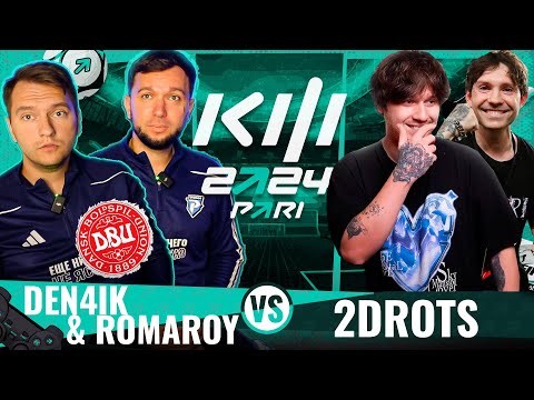 Видео: КУБОК ФИФЕРОВ 2024 | ДЕНЧИК & РОМАРОЙ vs 2DROTS | 4 ТУР