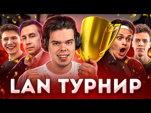 Видео: КАК Я ИГРАЛ ТУРНИР НА 5000$ В CS:GO ft. Бустер, Дмитрий ликс, Shadowkek, Aunkere