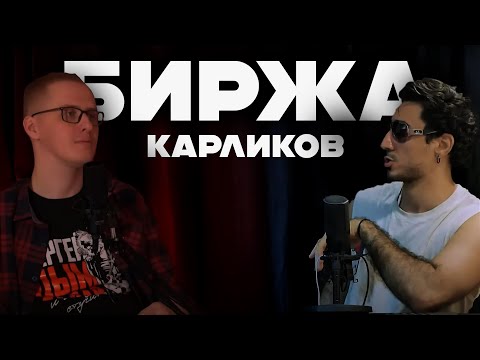 Видео: Почем карлики для народа | Патология юмора