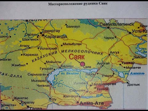 Видео: Воспоминания о  поселке Саяк, в котором когда то жил.........