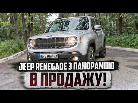 Видео: Найдешевший свіжий КРОСОВЕР для пригону із США - Jeep Renegade! Ціни під ключ!