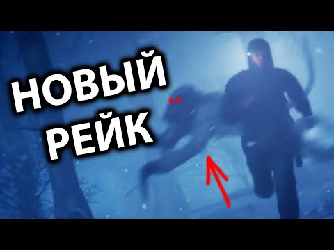Видео: АЛЕКС, БРЕЙН И ДЯДЬКА! ПОБЕГ ОТ РЕЙКА! - In Silence (RAKE)