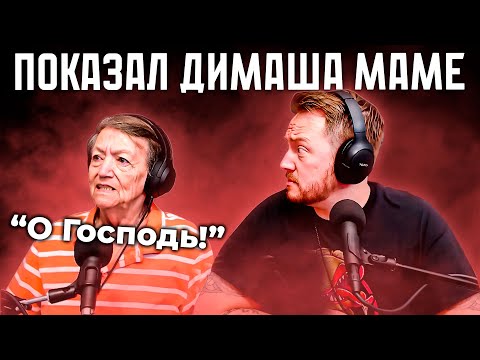 Видео: АМЕРИКАНЕЦ ПОКАЗАЛ ДИМАША МАМЕ, ЧТО БЫЛО ДАЛЬШЕ - ЭТО УЖЕ ИСТОРИЯ