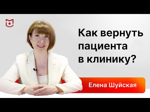 Видео: Программы лояльности в частных медицинских центрах