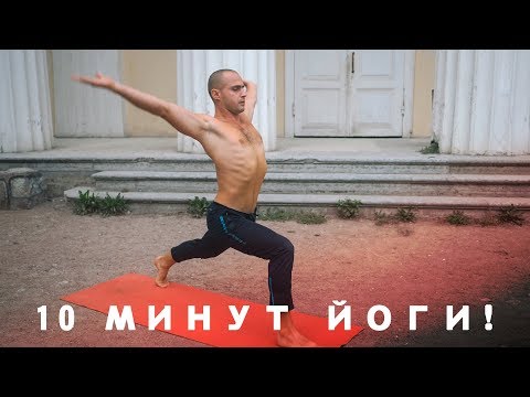 Видео: Важнейший пункт для вашей мотивации! И 10 минут Йоги!