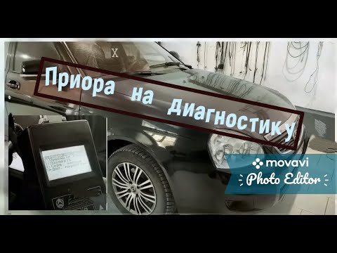 Видео: Приора с усталым мотором, диагностика и проверка