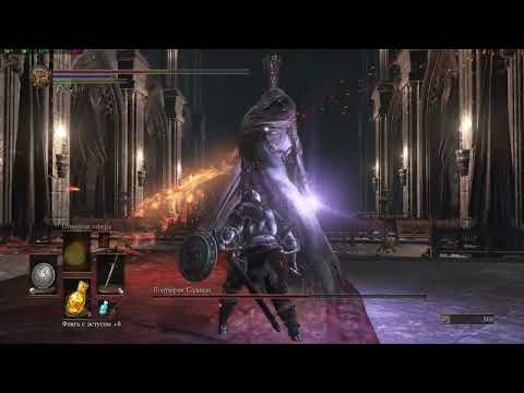 Видео: Dark Souls III: Понтифик Саливан( Такое часто бывает)🤣