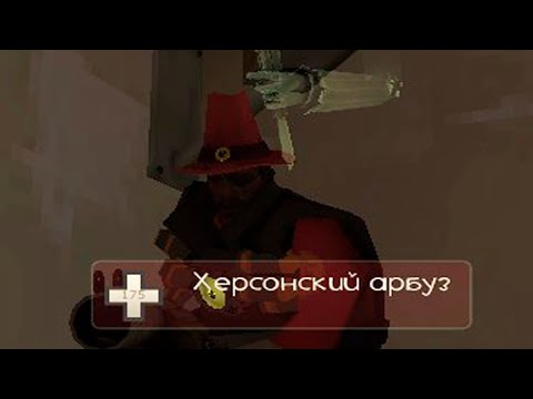 Видео: КРУТЫЕ НИКИ В Team Fortress 2