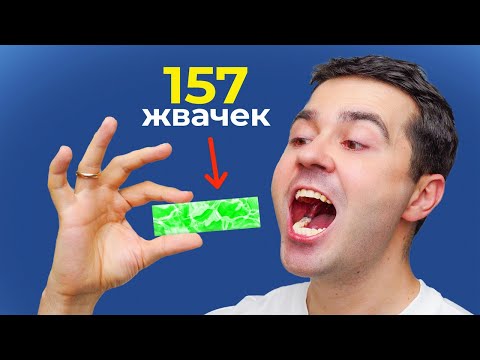 Видео: Я смешал 157 ВКУСОВ ЖВАЧЕК в один! И попробовал это...