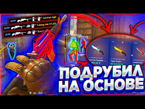 Видео: Премьер с Софтом - ПОДРУБИЛ НА ОСНОВЕ! Читы на кс 2
