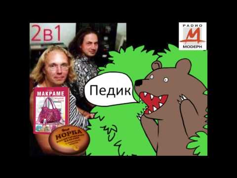 Видео: Бачинский и Стиллавин - Вазелин (Живое исполнение на радио Модерн)