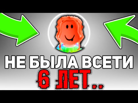 Видео: ПРОПАВШАЯ ДЕВОЧКА. Что с Ней Случилось? РОБЛОКС (очень жутко...)